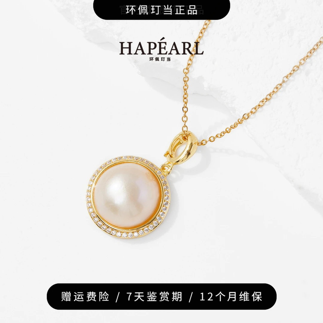 环佩玎当【异象专享】圆满天然海水马贝吊坠约14-15mm