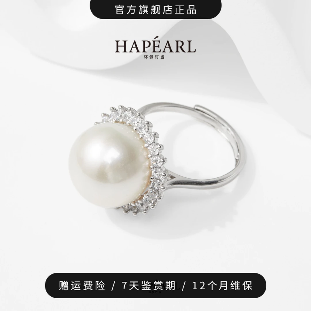 环佩玎当【异象专享】星芒S925银天然淡水珍珠戒指约13-14mm