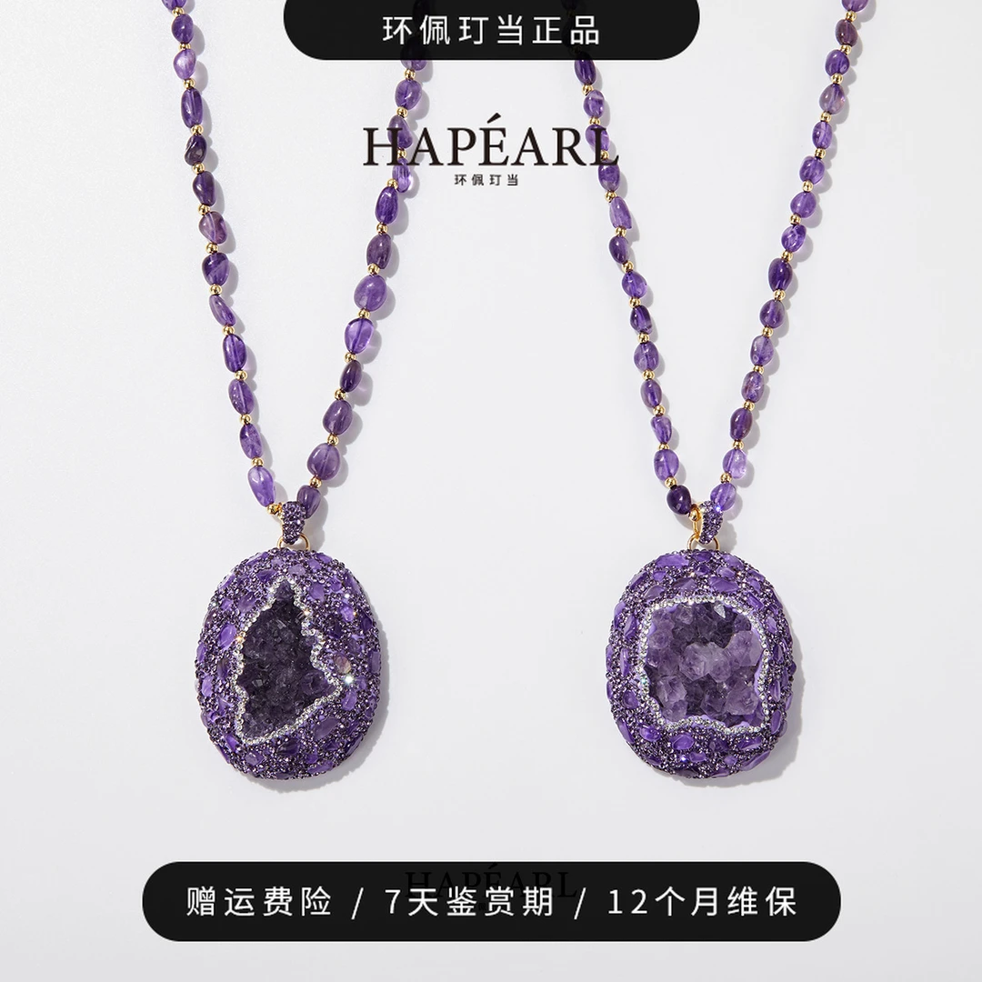 环佩玎当手工原矿紫水晶吊坠毛衣链迷醉紫罗兰欧若风（多样性发1