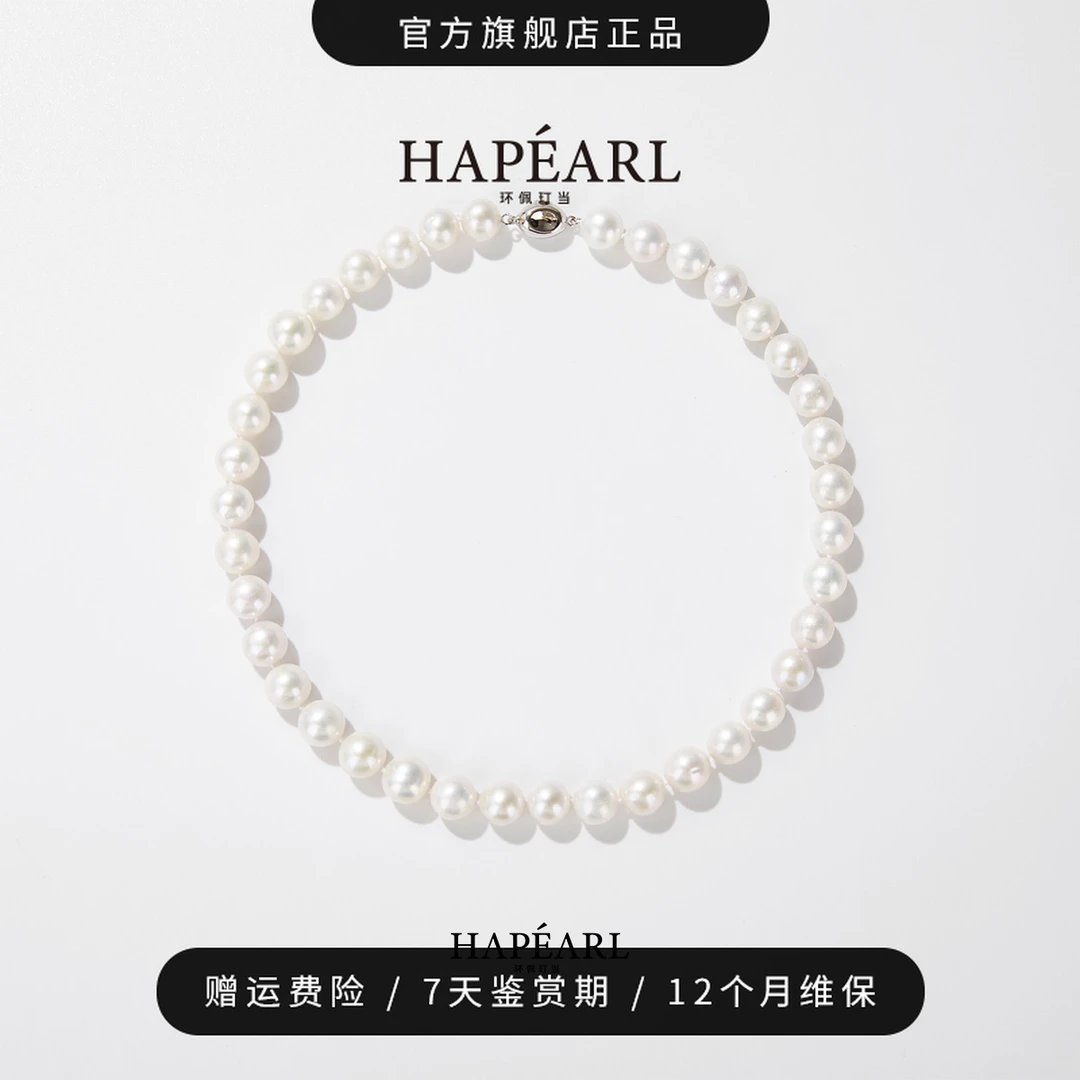 环佩玎当限量版s925银天然淡水珍珠项链大点位送妈妈欧若风珠宝