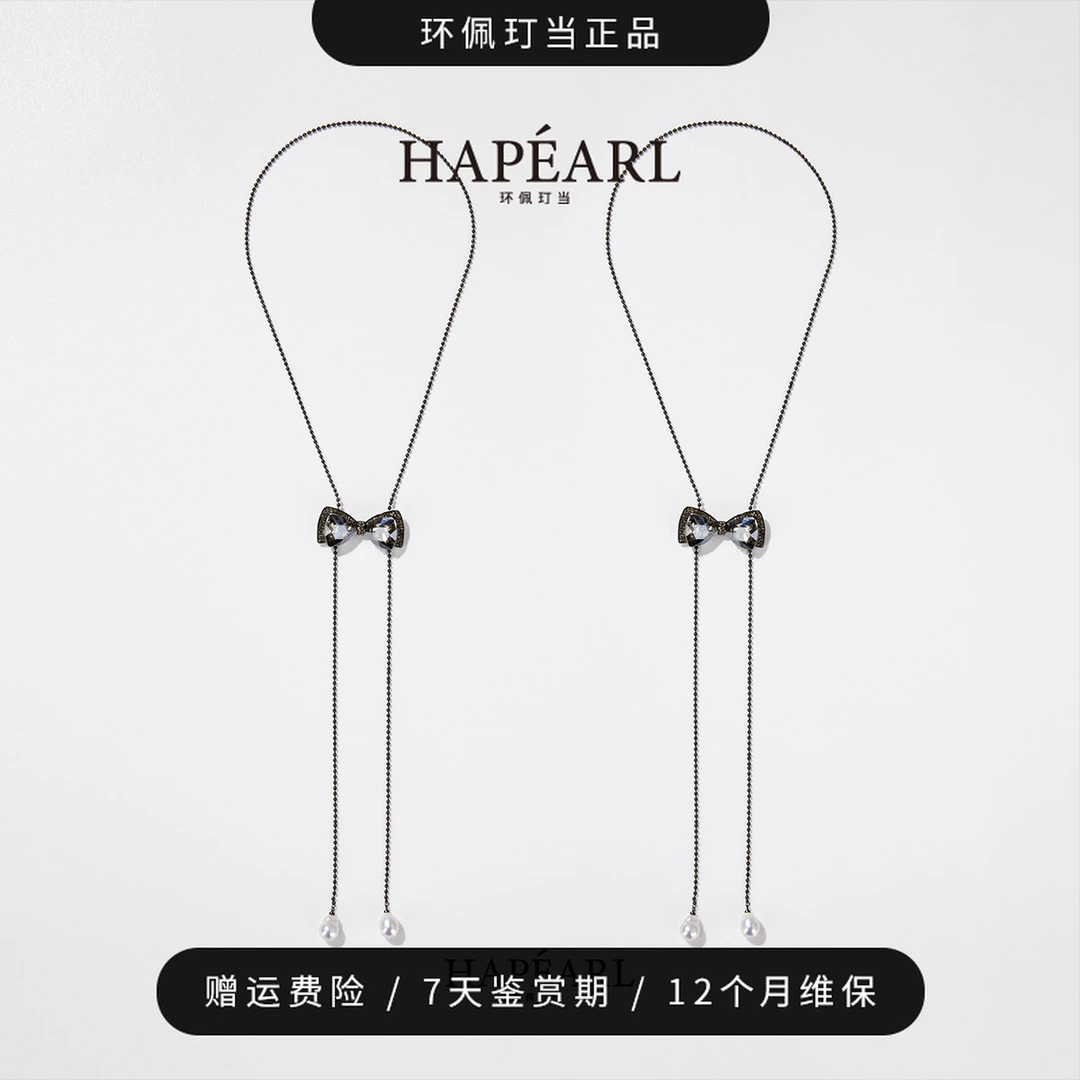 环佩玎当黑蝴蝶天然淡水巴洛克珍珠项链（多样性发一件）欧若风珠宝