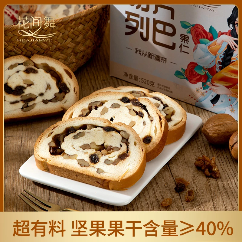 花间舞五黑杂粮列巴切片面包新疆坚果果仁切片食品520g