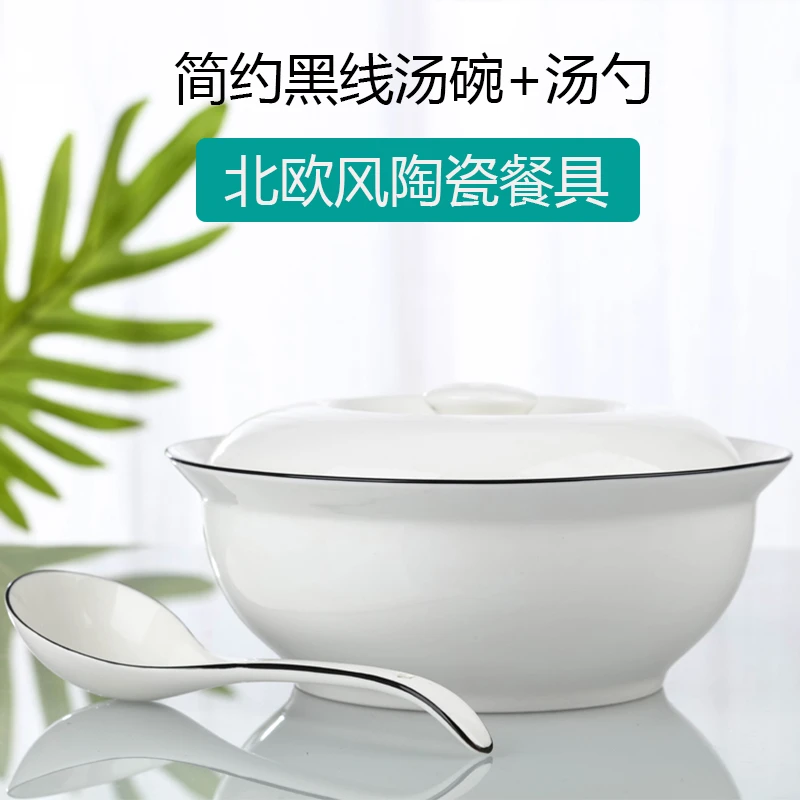 9英寸装汤带盖品锅家用陶瓷汤碗汤古套装大容量创意汤粥盆配大勺