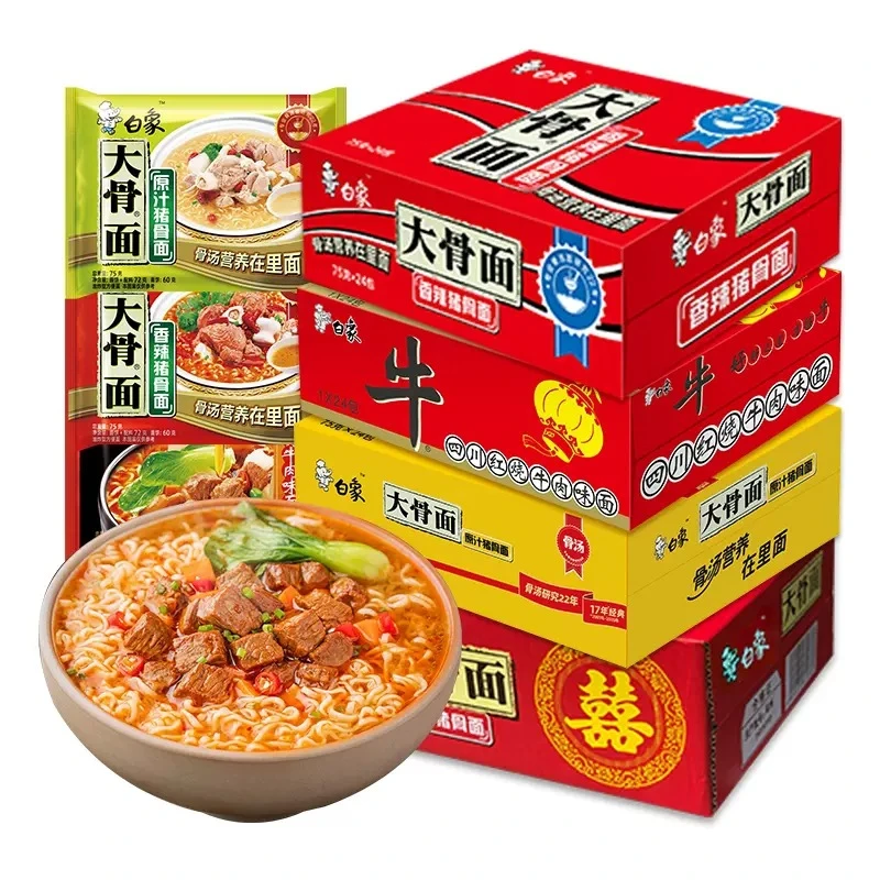 白象方便面大骨面原汁猪骨红烧牛肉面24袋整箱泡面多口味速食批发