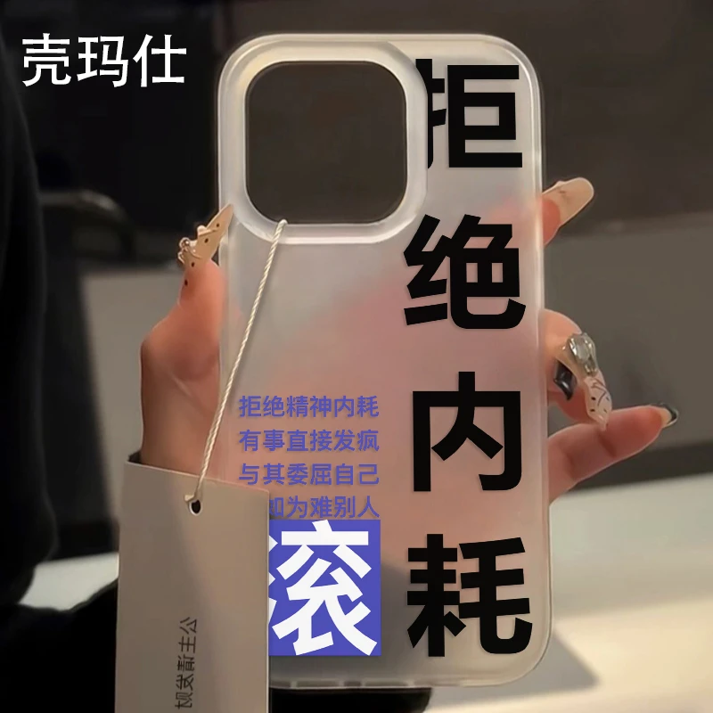 壳玛仕拒绝内耗适用iphone15苹果14/13promax手机壳11xr卡通12/8p