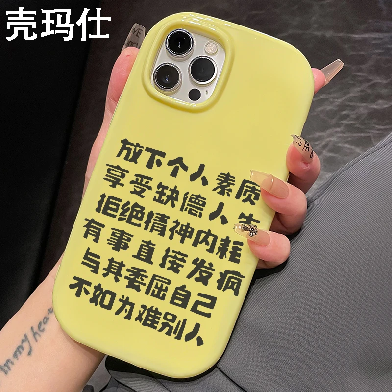 壳玛仕素质文字适用iphone15苹果手机壳14pro胖墩13/12软11xr新款