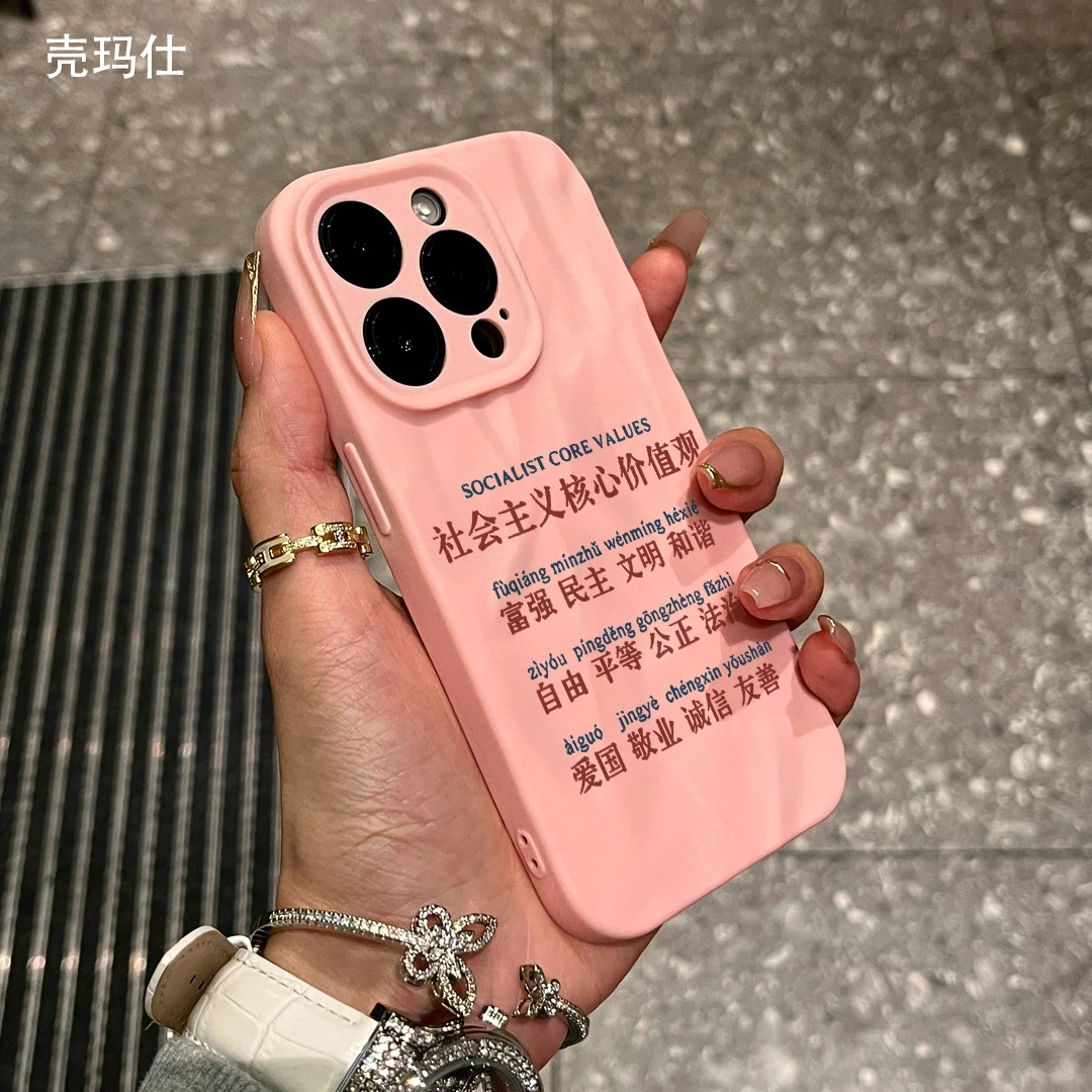 壳玛仕人民有信仰适用苹果15手机壳iPhone14promax软13pro12/11xr