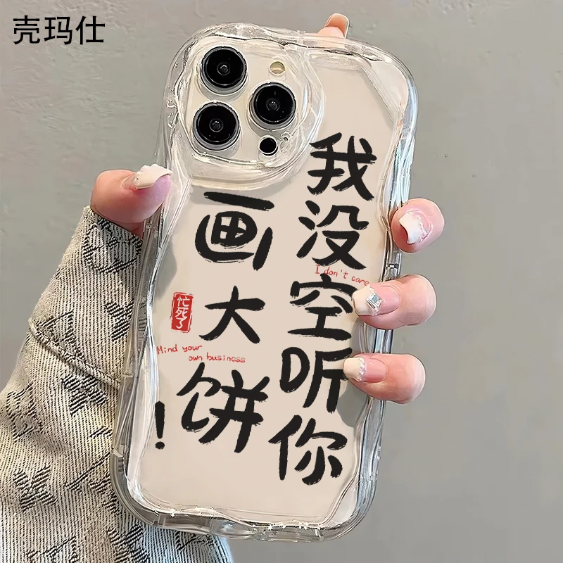 壳玛仕画大饼适用苹果15promax手机壳13软壳iPhone14/13/11xr/8p7