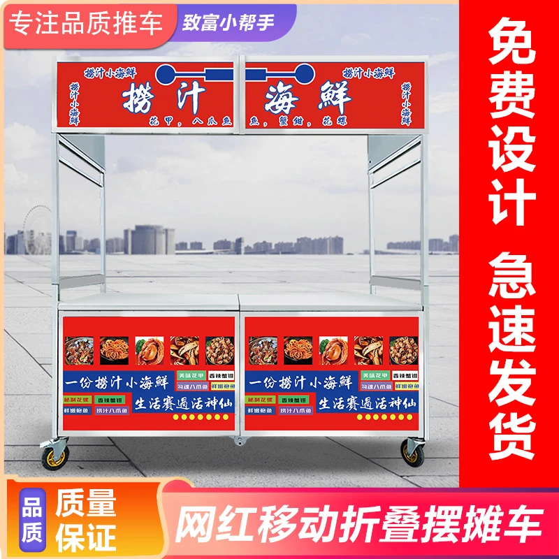 网红户外折叠摆摊车不锈钢摆摊移动推车可折叠多功能流动小吃餐车