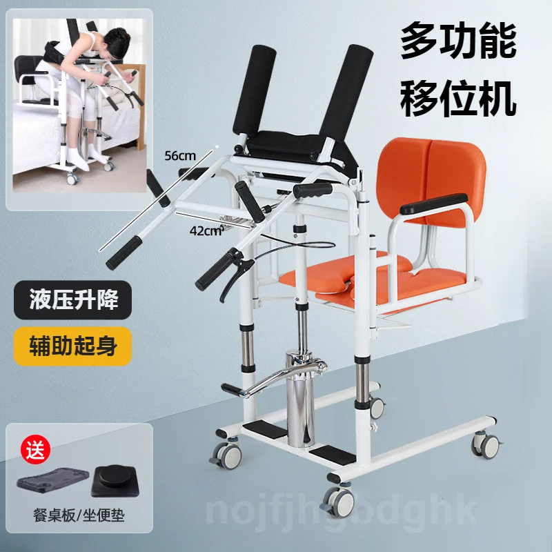 【起身辅助】多功能液压升降移位机瘫痪老人起身方便移位辅助器可调