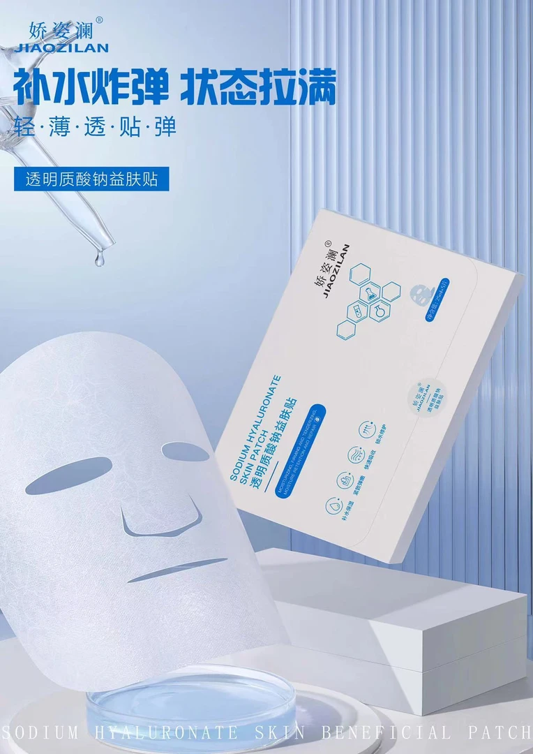 盈公主定制  面膜820940 J