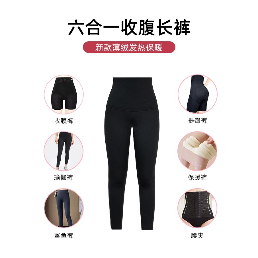 盈公主定制  RR【六合一】收腹长裤 2313 B