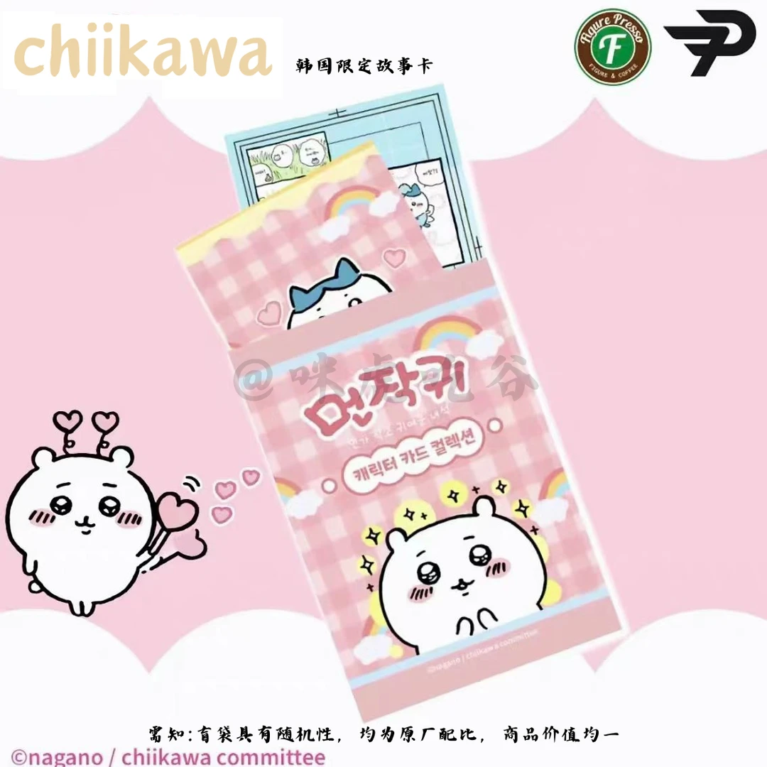 【chiikawa故事卡】 盲袋拆袋 每包2张 韩国限定故事卡 吉伊卡哇