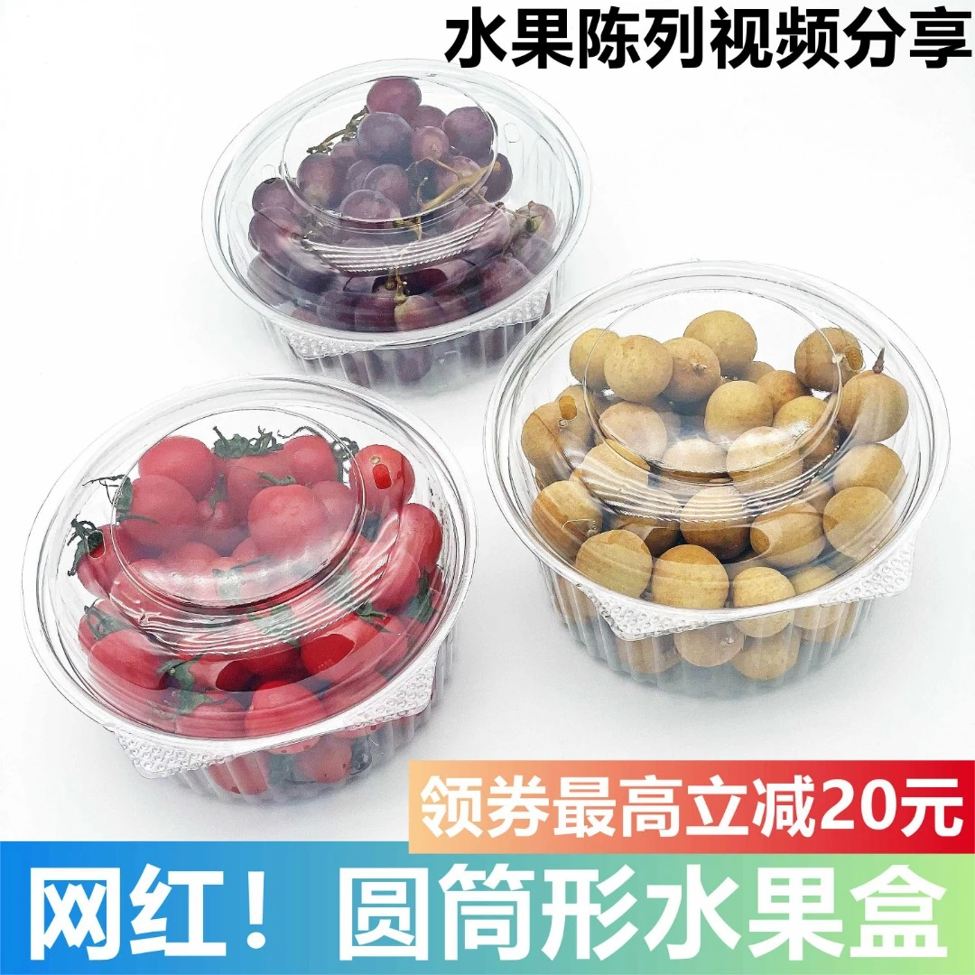 一次性水果圆形打包盒48DL透明塑料盒带盖水果捞切盒子沙拉包装盒