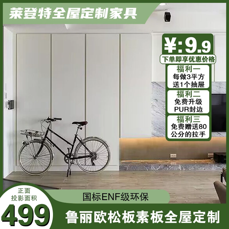 【工厂直销】鲁丽ENF级欧松板