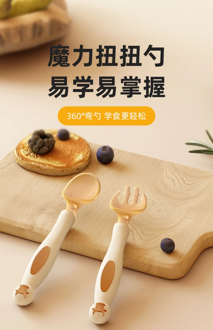 婴儿勺子宝宝吃饭训练辅食勺儿童餐具叉子扭扭勺弯头自主进食套装