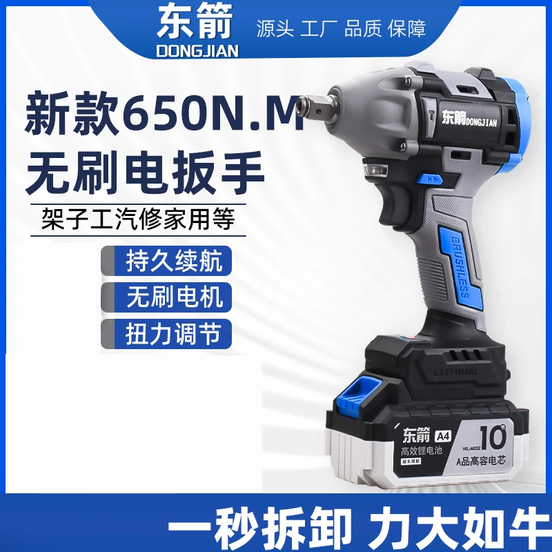 【电扳手一电一充】多功能锂电扳手起拧螺丝架子工业家用两