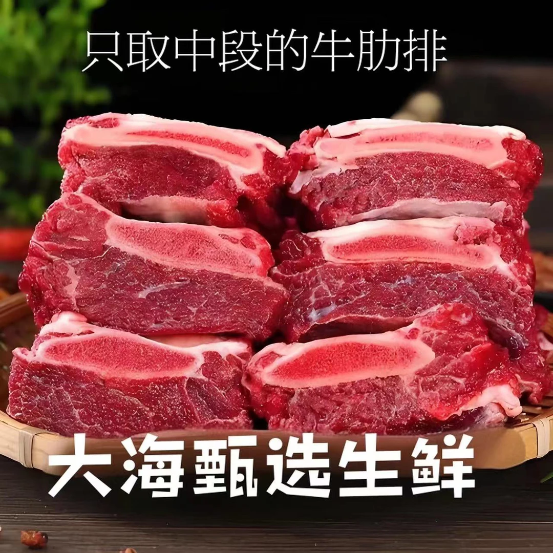 牛肋排中段拍三斤发五斤新鲜速冻顺丰包邮