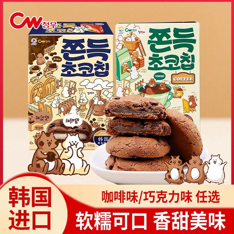 CW/青佑韩国进口食品青佑打糕派麻薯巧克力味咖啡味糕点网红小吃