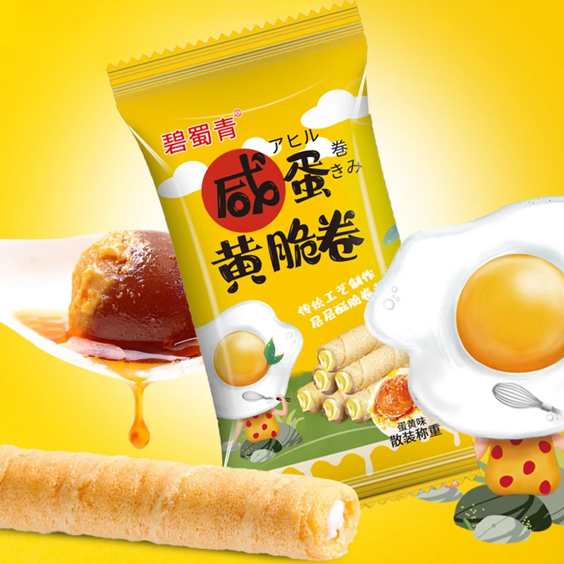 咸蛋黄蛋卷夹心饼干整箱散装多口味休闲零食品小吃的卷心酥鸡蛋卷