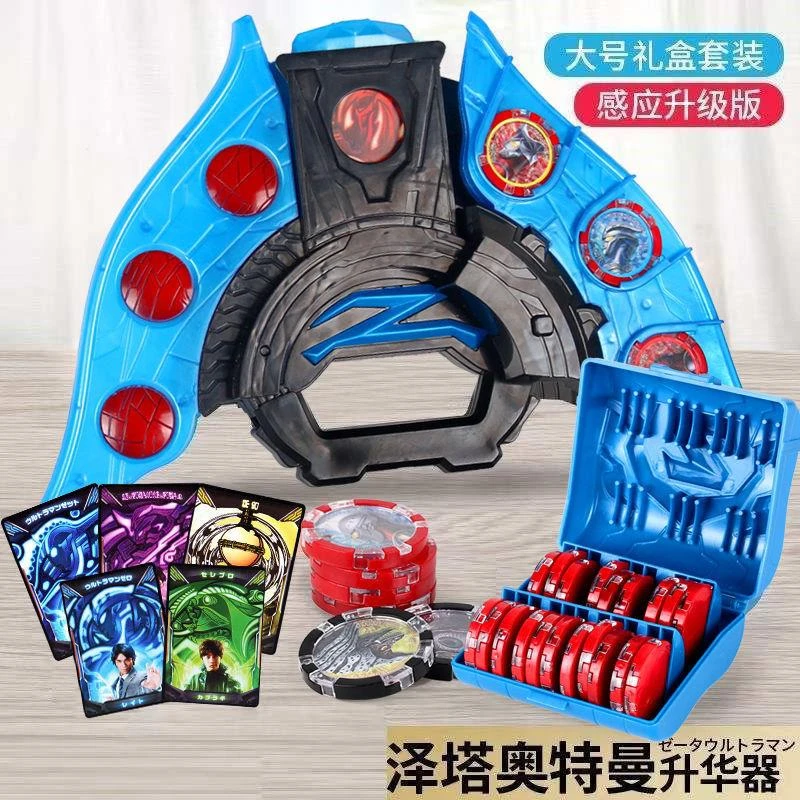泽塔升华器变声器感应奥特曼玩具日版贝利亚黄昏魔剑枪弓勋章儿童