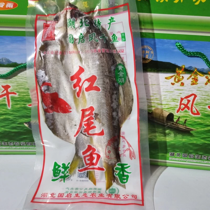 红尾鱼湖北大冶特产风干鱼低盐腌制半干糍粑腊鱼咸鱼3-6袋装