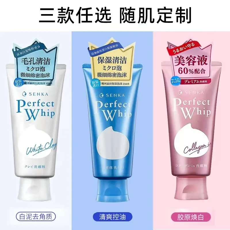 两支装日本专科洁面乳洗面奶蚕丝120g保湿洗面奶微棉密泡
