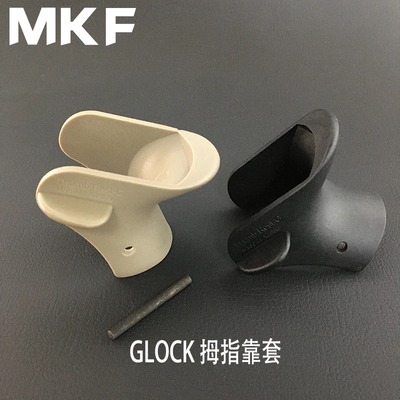 P1玩具GLOCK装饰配件G17拇指靠N1护边防滑尼龙套