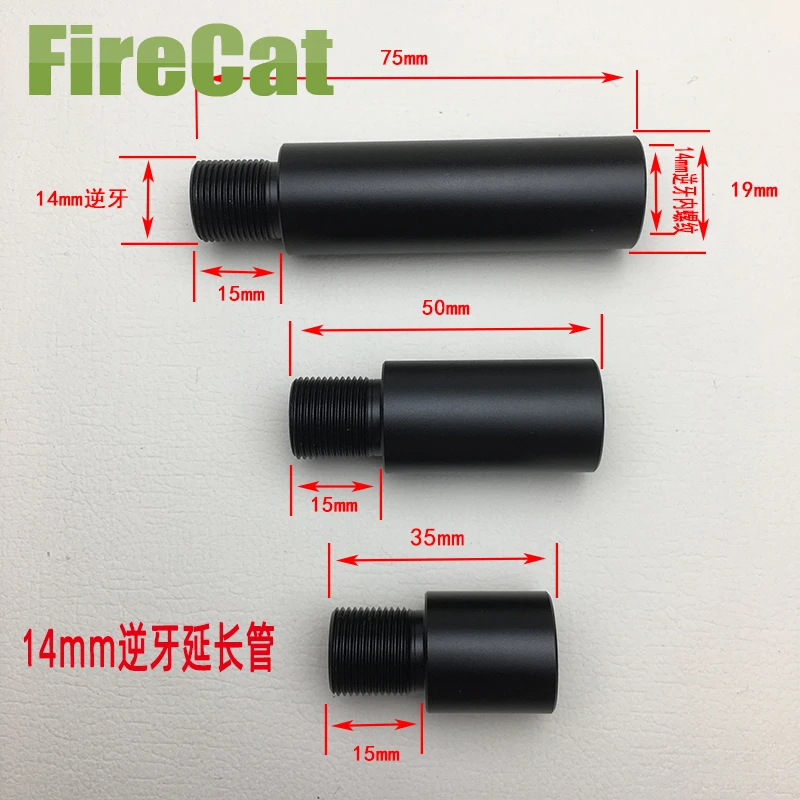 14内外牙加长管14mm逆牙转接延长外管金属套管配件16直插转19直插
