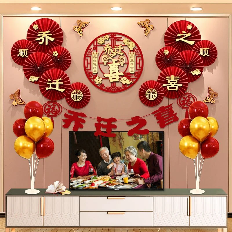 乔迁之喜装饰客厅布置用品新家搬家新居入宅新房套装进宅大吉挂件