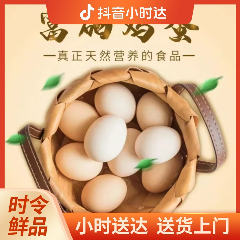 【最后一天】无抗 0激素 富硒鸡蛋 20枚/40枚