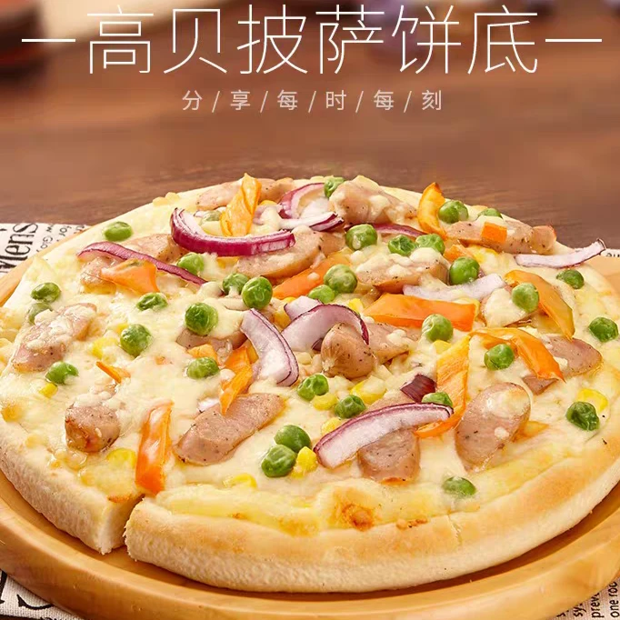 高贝 披萨饼底 高贝美式厚饼底9英寸 零反式脂肪酸 180g/袋