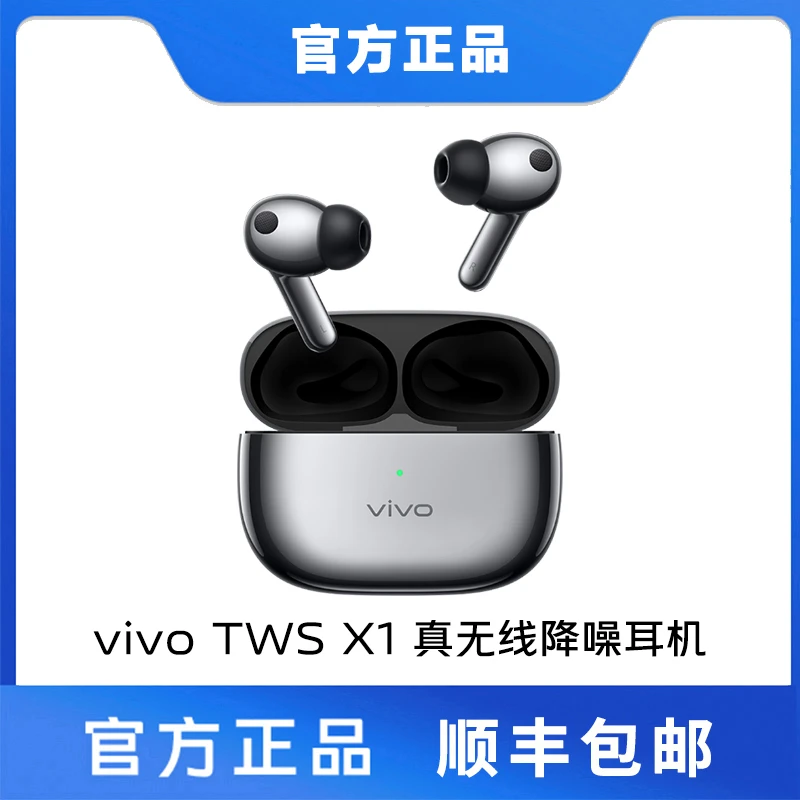 vivo【TWS X1】  真无线降噪蓝牙耳机入耳式动态降噪42h超长续航