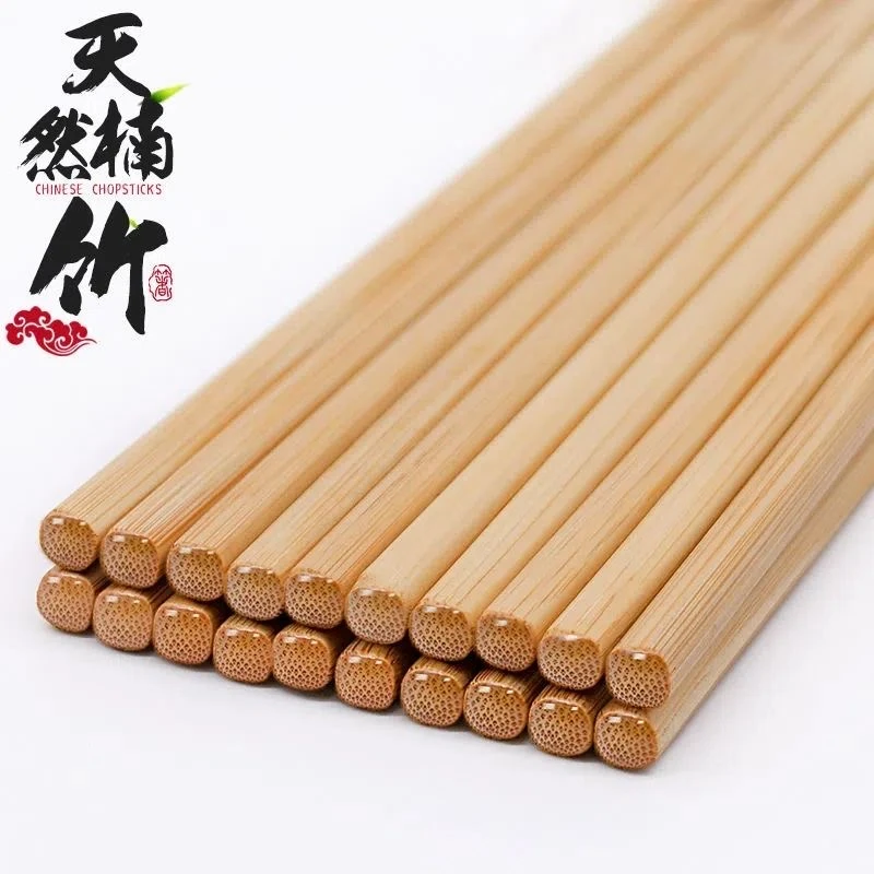 家用筷子天然竹木筷子无漆无蜡中式24cm竹筷酒店食堂酒店高档筷子
