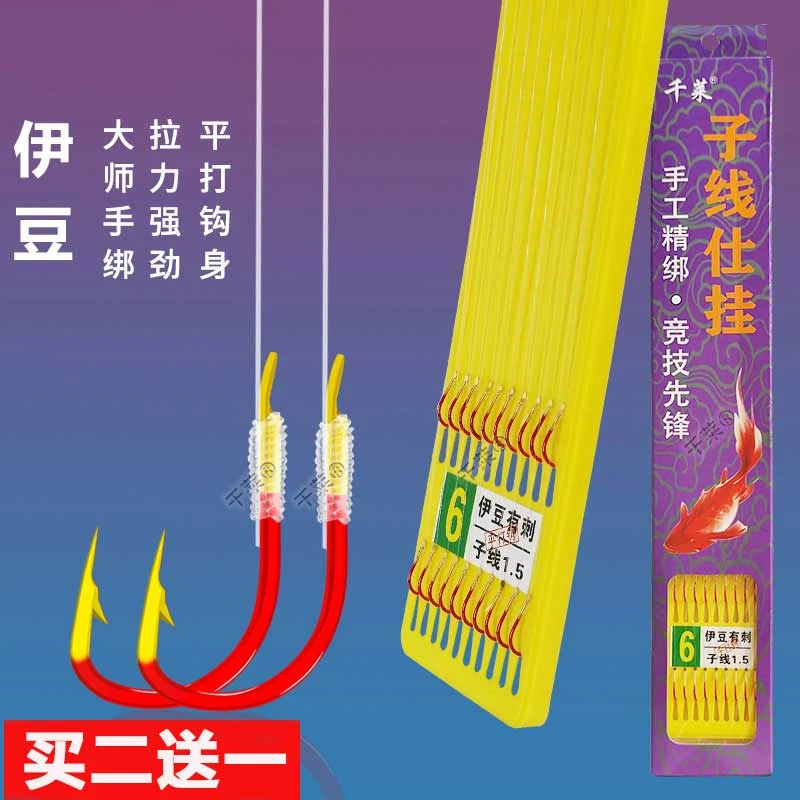 买二送一红色伊豆有倒刺子线鱼钩进口歪嘴钩鲫鱼鲤鱼综合型野钓钩