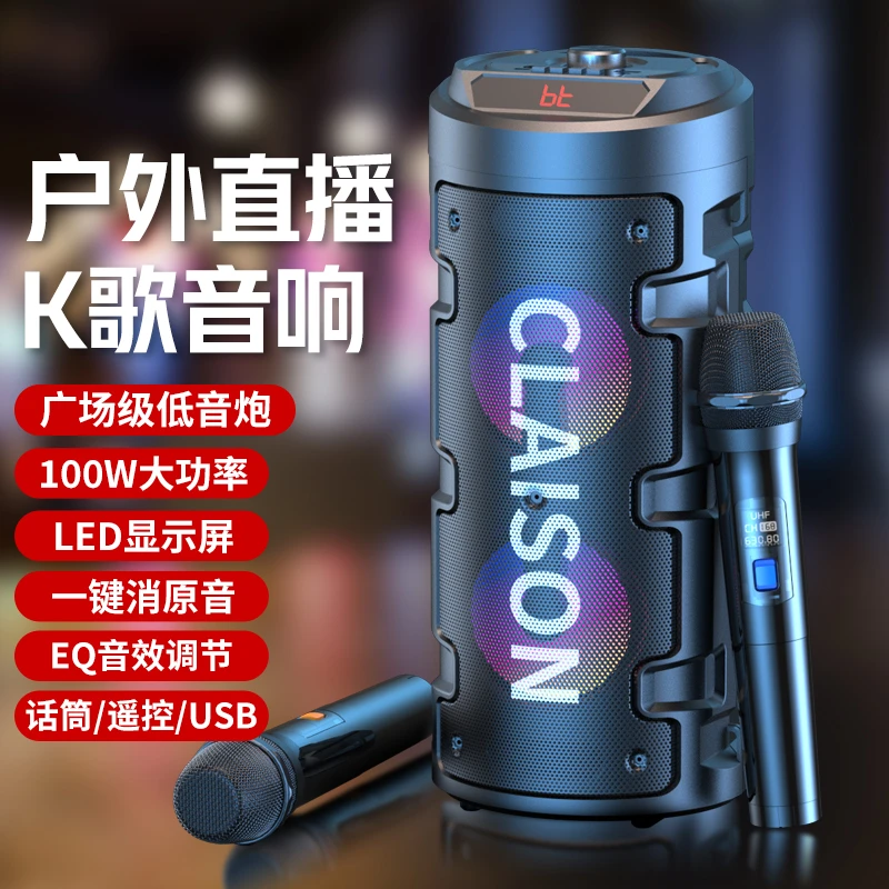 高端高音质大音量便携蓝牙音响直播户外家用k歌大功率广场舞车载