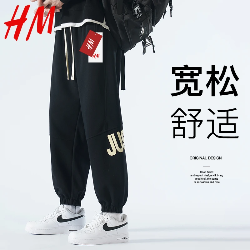 HM专卖店官网男宽松印花束脚卫裤重磅300克包边秋季休闲运动长裤
