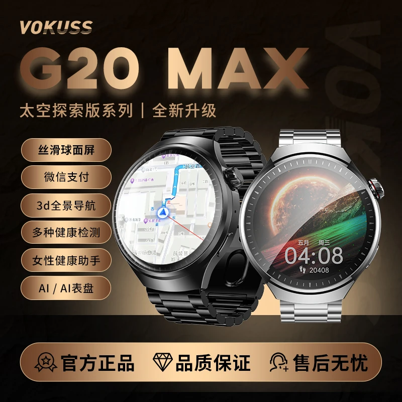 【2025新款 球面屏】百科仕双支付G20max蓝牙语音助手智能手表-X