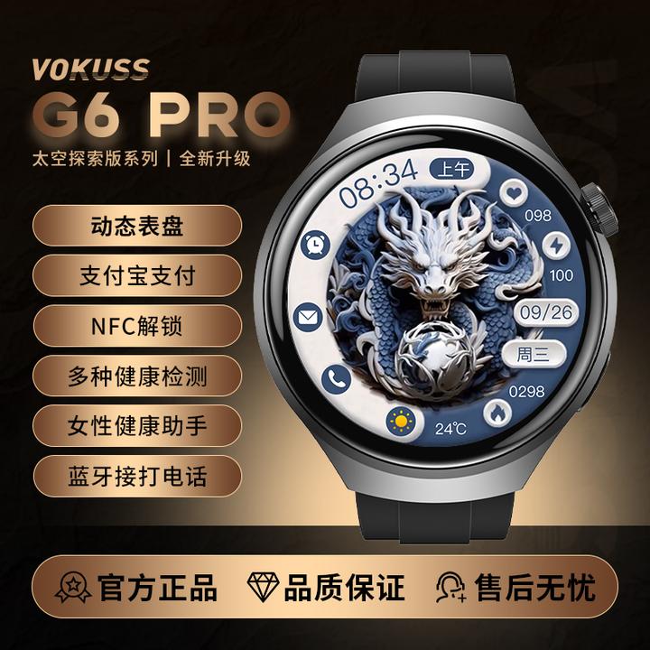 百科仕多功能智能手表NFC门禁支付宝GPS运动通话-Y