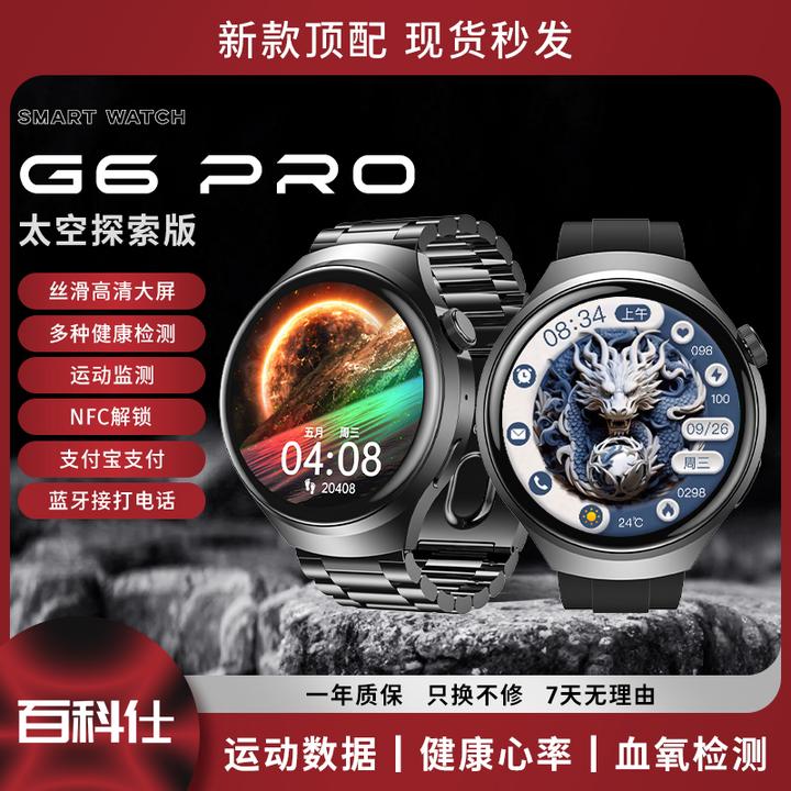 百科仕多功能智能手表NFC门禁支付宝GPS运动通话sj-Y