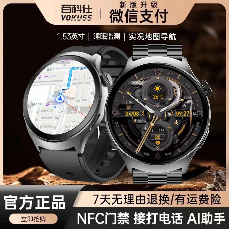 VOKUSS 新款G7MAX智能手表带3D实景地图导航微信支付宝支付B