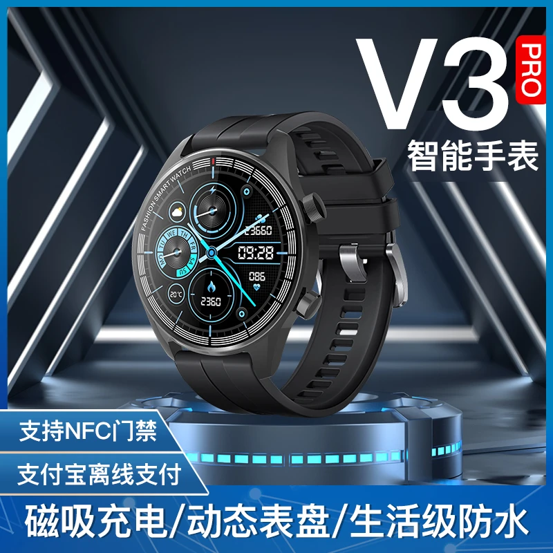 智能手表NFC离线支付门禁卡运动检测