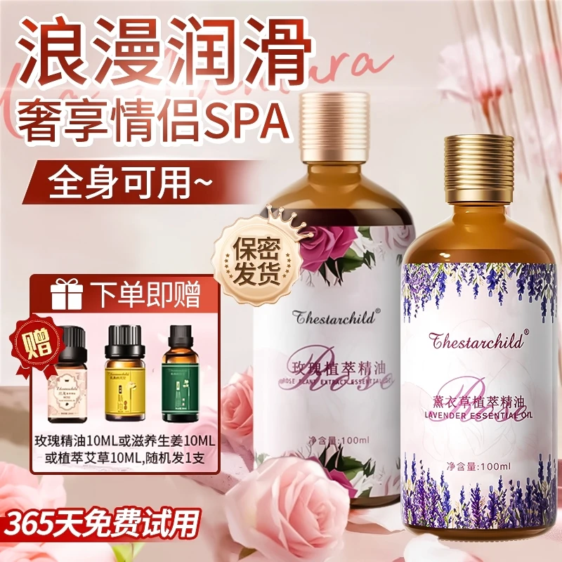 玫瑰按摩精油全身润滑保湿润肤刮痧发热推背开背精油润滑免洗情侣