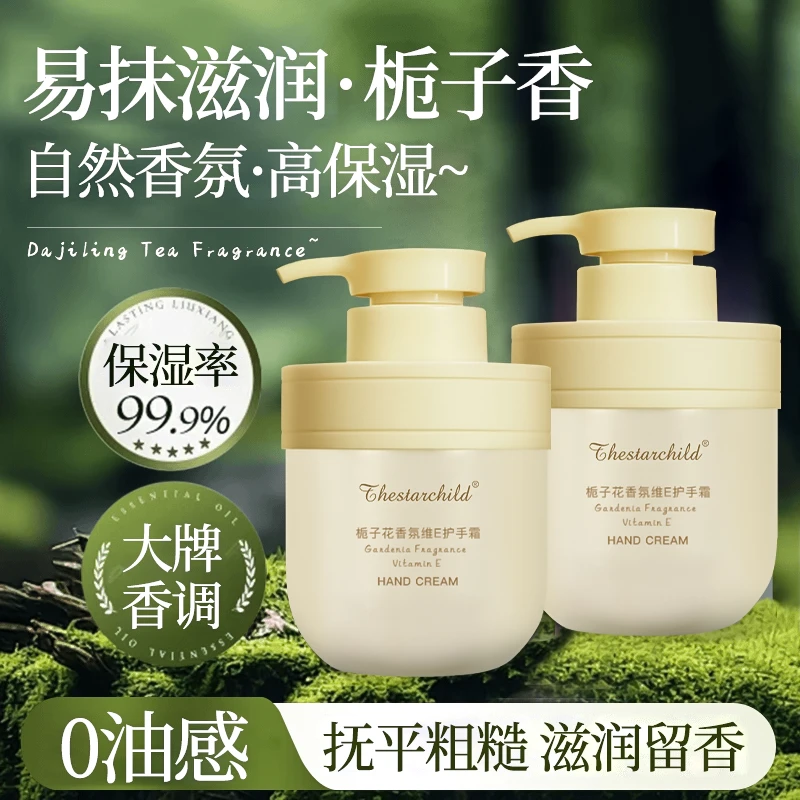 栀子花香氛护手霜补水保湿滋润不油腻淡纹细腻改善粗糙持久留香