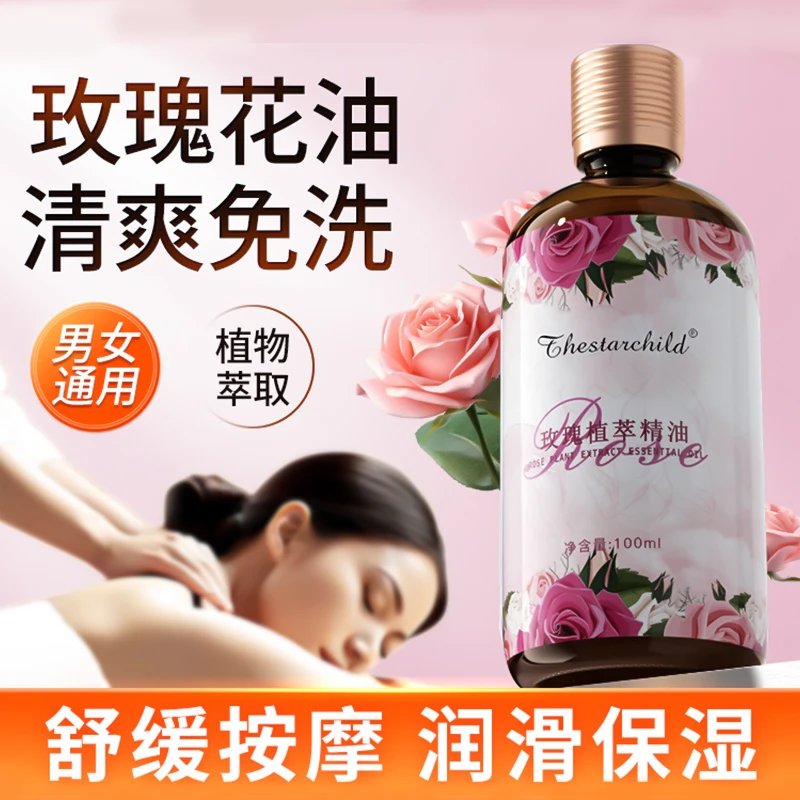 玫瑰精油开背按摩温和发热缓解全身经络刮痧精油spa专家用美容院