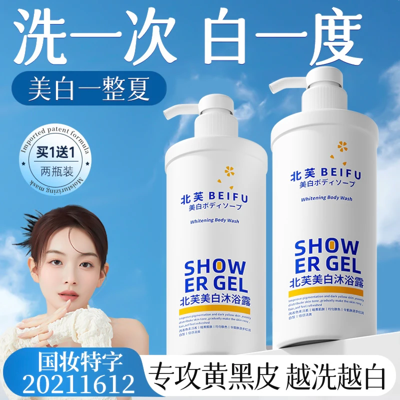 【买一送一】2斤装美白沐浴露持久留香保湿补水全滋养嫩白沐浴乳液