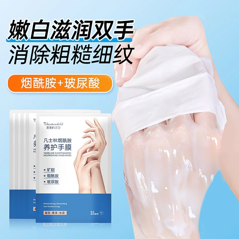 玻尿酸手膜嫩白保湿手套淡化细纹改善粗糙保湿手部护理手模去死皮