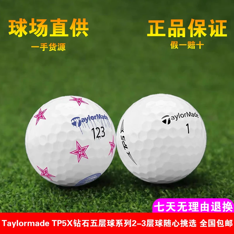 Taylormade高尔夫球tp5泰勒梅五层下场比赛球樱花三层巡回赛球手