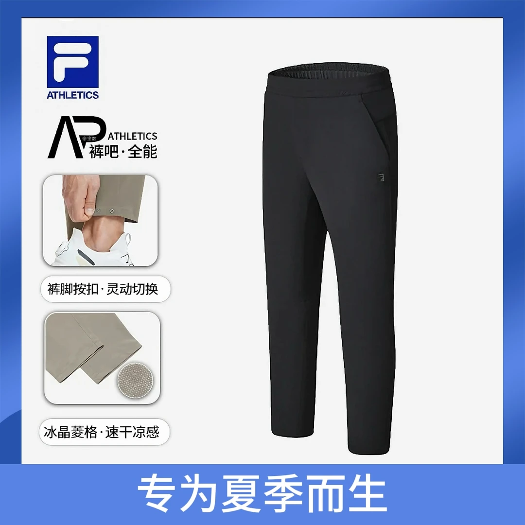 Fila/斐乐【凉感六棱格裤】男款夏季轻薄速干运动裤A11M421612F