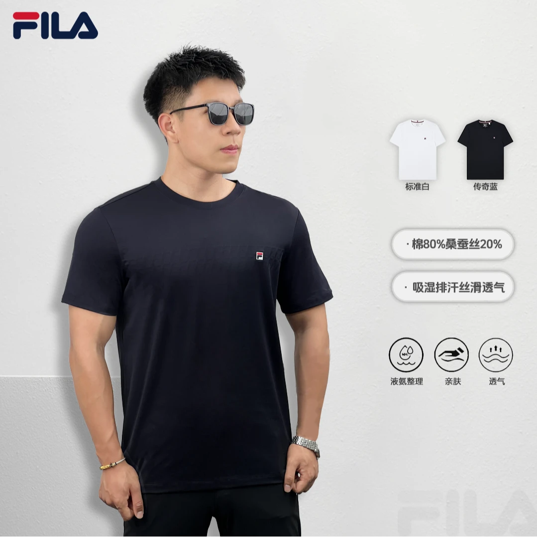 Fila/斐乐男【凉感桑蚕丝】透气夏薄款短袖透气圆领T恤 F11M431101F